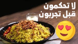 وجبات15ثانية  أرز بالفول الأخضر والشبت 15smeals  Rice with Dill and Green Beans [upl. by Manya]