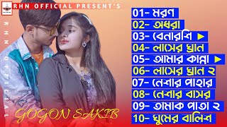 Gogon Sakib Top 10 Song 2022  Bangla Heart Touching Song  RHN OFFICIAL [upl. by Enyrehtak]