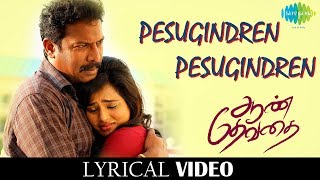 Pesugindren Pesugindren Lyrical Song  Aan Dhevathai  Samuthirakani  Ghibran  Chaitra Ambadipudi [upl. by Brunell]