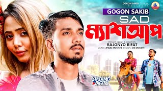 GOGON SAKIB  ম্যাশআপSad Mashup  Music Video [upl. by Notsgnal146]