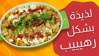 وجبات15ثانية  فتة الباذنجان 15smeals  Aubergin Fatah [upl. by Hepsoj885]