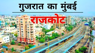 RAJKOT City 2019Views amp Facts About Rajkot City  Gujarat  India [upl. by Ecinreb]