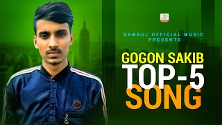 Best Of Gogon Sakib  Hits Song 2020  Samsul Official Music [upl. by Kirk]