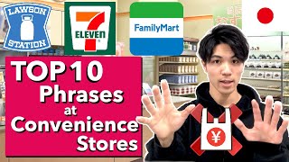 TOP 10 Japanese Phrases for Tourists at Japanese Convenience Stores [upl. by Adnahsed]