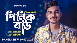 Pinik Bori 🔥 পিনিক বড়ি 💔 GOGON SAKIB  New Song 2021 [upl. by Criswell]