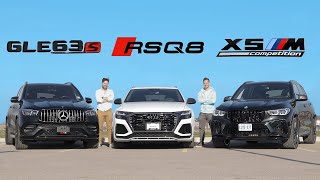 2021 MercedesAMG GLE 63 S vs Audi RSQ8 vs BMW X5M Competition  Battle Of The Super SUVs [upl. by Leverick]