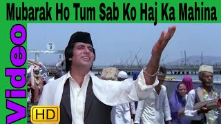 Mubarak Ho Tum Sab ko Haj Ka Mahina  Shabbir Kumar  Coolie  Amitabh Bachchan  HD [upl. by Iadrahs]