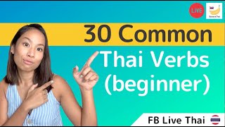 Thai for beginners 30 Common Thai Verbs in 1 hour [upl. by Schuyler]