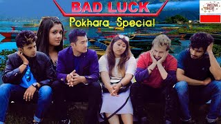 Bad Luck Comedy Serial ll Pokhara Special  Supported by Media Hub [upl. by Blakely]