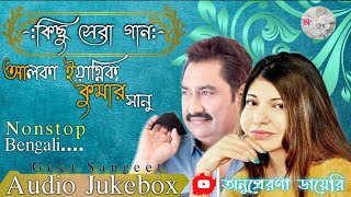 Best of Kumar Sanu amp Alka Yagnik  Bengali Hits  Audio Jukebox Bengali Romantic Song geet sangeet [upl. by Natsyrt]