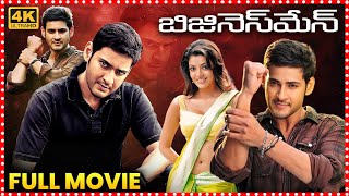 Businessman Full Movie  Mahesh Babu  Kajal Agarwal   Maa Cinemalu [upl. by Ttereve648]