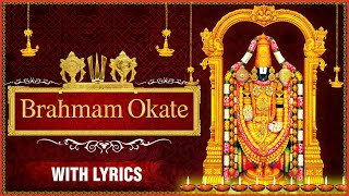 Brahmam Okate Full Song With Lyrics  Popular Devotional Songs  Lord Venkateshwara Songs [upl. by Haida]