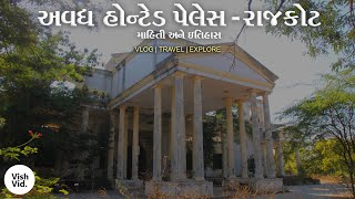 Avadh Palace in Rajkot Haunted Place [upl. by Ayyn]