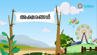 AksharangalMalayalam Nursery Songs and Rhymes [upl. by Tirza]