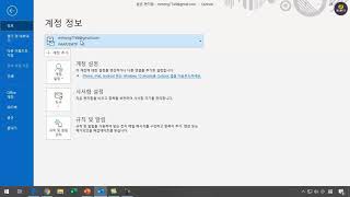 아웃룩강좌 네이버 지메일 계정 아웃룩에 연동하기 1315 02 [upl. by Joanna]