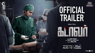 Cadaver Official Trailer  Amala Paul Riythvika Panneerselvam Munishkanth  Ranjin Raj [upl. by Figge]