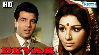 Devar HD  Dharmendra  Sharmila Tagore  Popular Bollywood Full Movie  With Eng Subtitles [upl. by Haldan96]