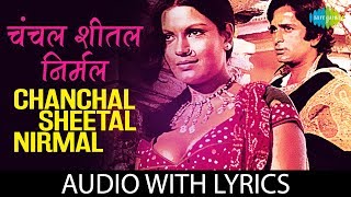 Chanchal Sheetal Nirmal Komal with lyrics  चंचल शीतल निर्मल कोमल के बोल  Mukesh  Chorus [upl. by Charleen]