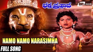 Namo Namo Narasimha  Bhaktha Prahlada  Kannada Full HD Video Song  DrRajkumar  Master Lohith [upl. by Aneela]