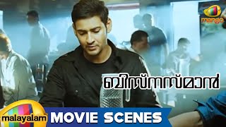 Businessman Movie Scenes  Mahesh Babu fighting with police  Mahesh Babu  Kajal Aggarwal [upl. by Anawat]